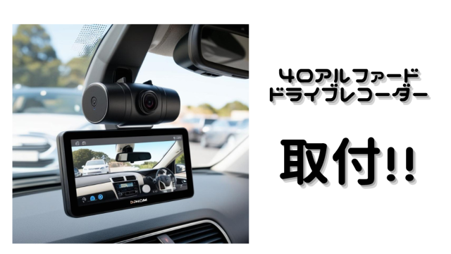 dashcam inst