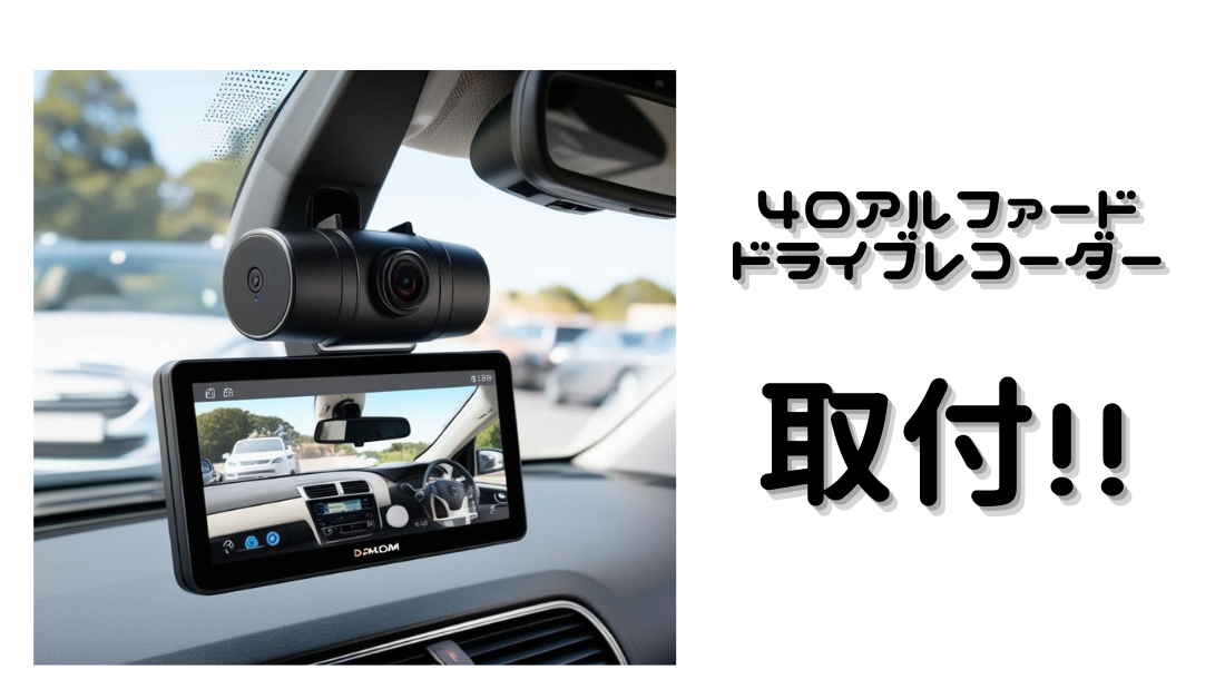 dashcam inst